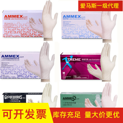 Ai Masi disposable latex glove Rubber gloves inspect experiment cosmetology Needlework Housework clean glove
