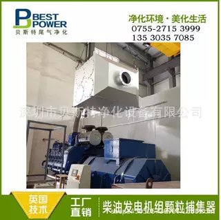 800千瓦帕金斯发电机组黑烟净化器 DPF颗粒捕集器 烟气净化器