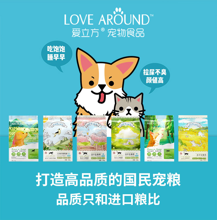 爱立方猫粮_15.jpg