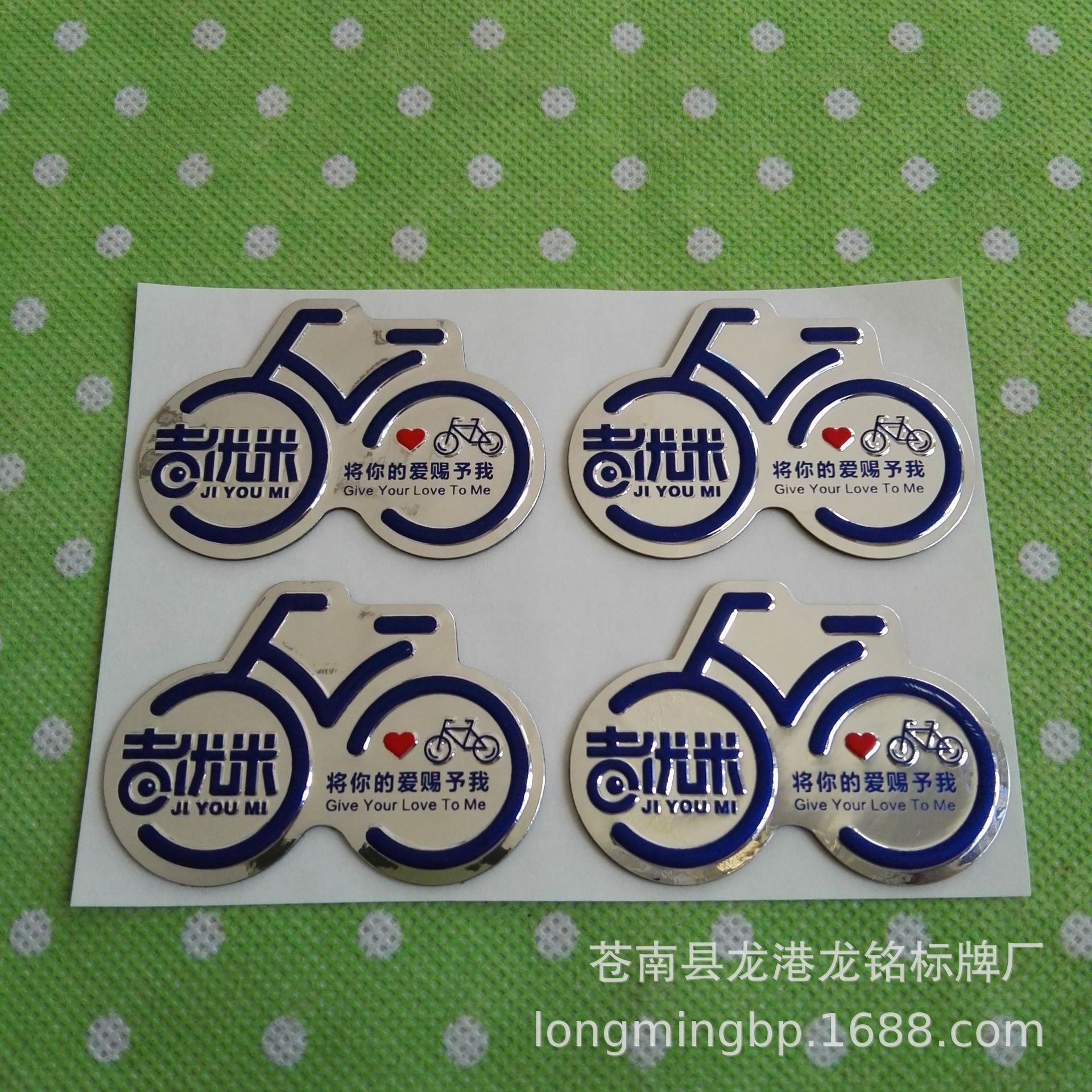 厂家PVC光金银三维立体软塑标牌 金属防晒电动童车贴标