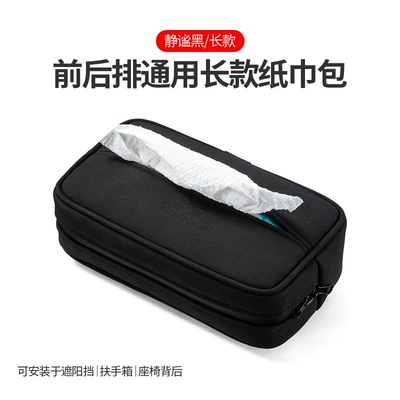 Car tissue box car flannel armrest box tissue bag car creative hanging tissue box multifunctional tissue bag (Car tissue box/set) - tissue-box-flannel-long-black