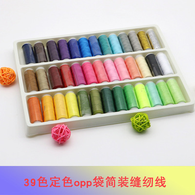 Explosive money 39 colour 36 high quality Sewing thread Polyester handstitch gift DIY Small sewing thread direct deal