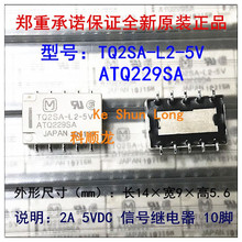 TQ2SA-L2-24V ATQ224SA 2A DC24V �źż̵��� 10�� ����ȫ��ԭװ