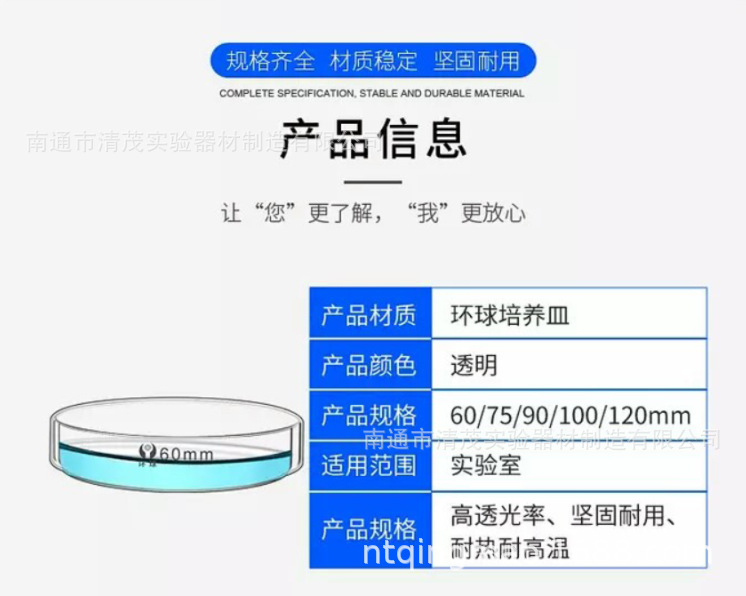 环球玻璃培养皿60-100mm (7).png