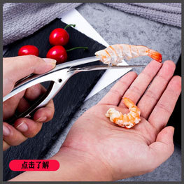 剥虾器.jpg