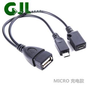 Micro USB HOST OTG �����ƽ����X�֙C���U�P �x�����B�Ӿ�