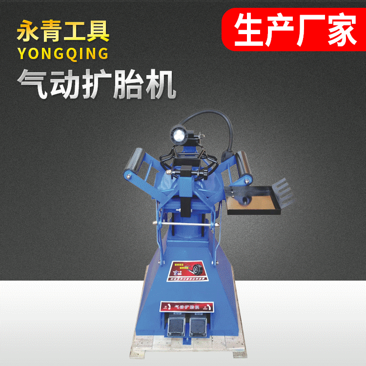 Pneumatic tire expander with light car tire repair repair tool vertical tire expander tire changer