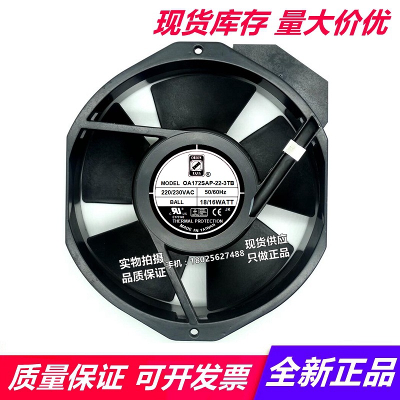 全新ORION 欧丽安 OA172SAP-22-3TB OA172SAPL-11-1TB 17238 220V