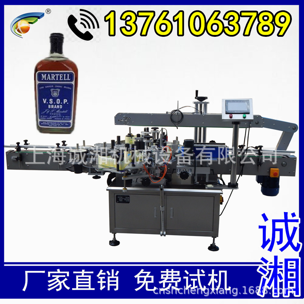 #【厂家直供】贴标机全自动  鸡尾酒贴标机 圆瓶贴标机
