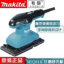 牧田M9200B木工砂纸机M9201B木材打磨抛光砂光机M9202B日本makita