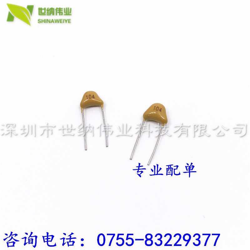 厂家直销 直插独石电容器0.1UF ±10% 100NF 脚距5.08MM 104K/50V
