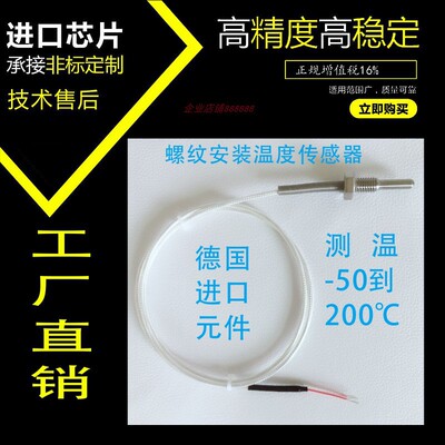 热电偶K热电阻PT100温度传感器防水测温探头固定螺纹安装型感温头