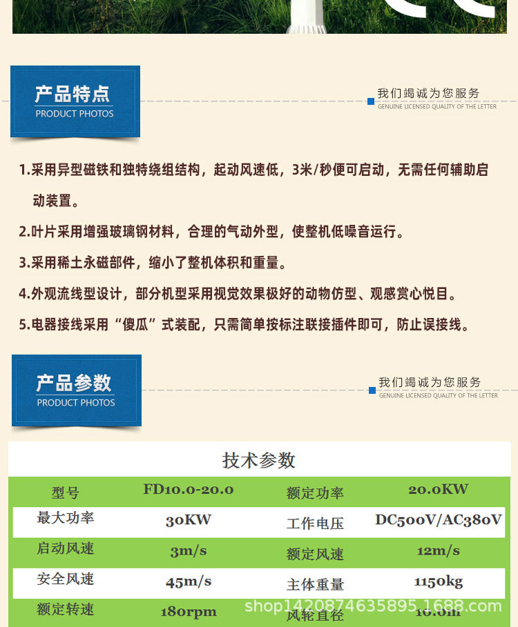 20kw风机详情页_03.jpg