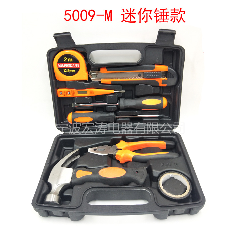 9件套保险银行积分礼品工具箱组套家用礼品维修组合工具