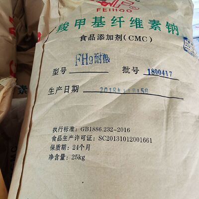 供应羧甲基纤维素钠 CMC 食品级 高纯度增稠剂 量大从优 25kg起订|ms