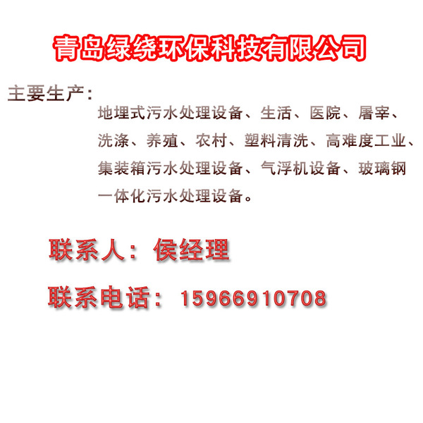 School Hospital MBR integrated sewage treatment equipment Rural…