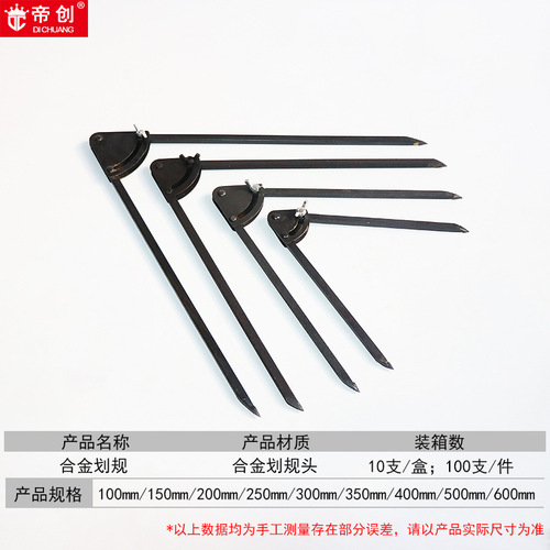 Manufacturer wholesales alloy marking and positioning marking, fitter, marking, compass, manual hardware tools, large quantity, preferential treatment