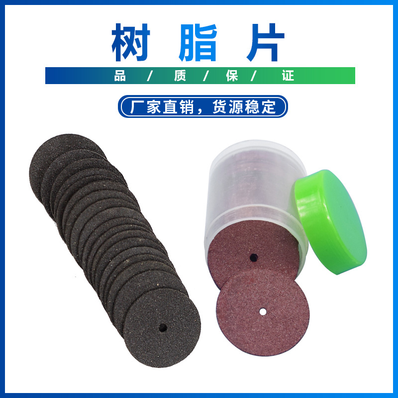 跨境爆款 迷你树脂切割片超薄锯片 金属 薄铁皮切割片 厂家直销