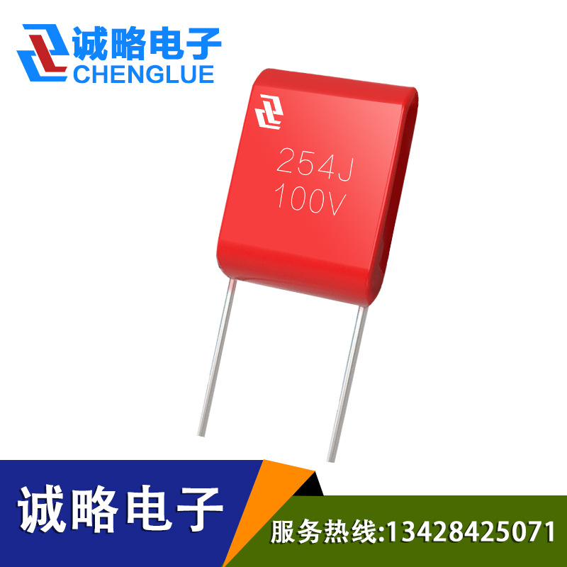 无线充电NPO电容替代方案 超薄CBB 254J100V P=7.5