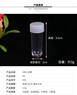 �S��ֱ�N12ɫ���[��ƿ3��Сԇ��͸�����Ϲ���bƿ����ƿ��ɰƿ2ml