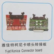 FuLiSiTeżؿῨ^DӰy-jet konica connector board