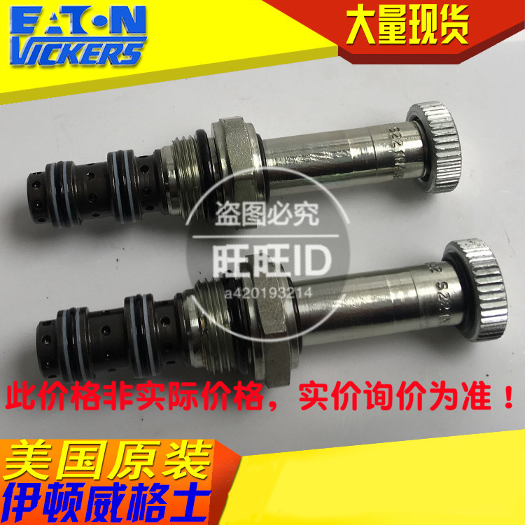 美国进口伊顿威格士VICKERS IH插装阀S221NH24其他液压元件VICKER