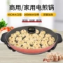 功能商用大号48cm烤肉锅