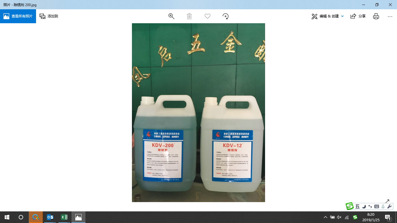 除锈剂（清洗剂），品牌高岭，KDV-200，5L/桶