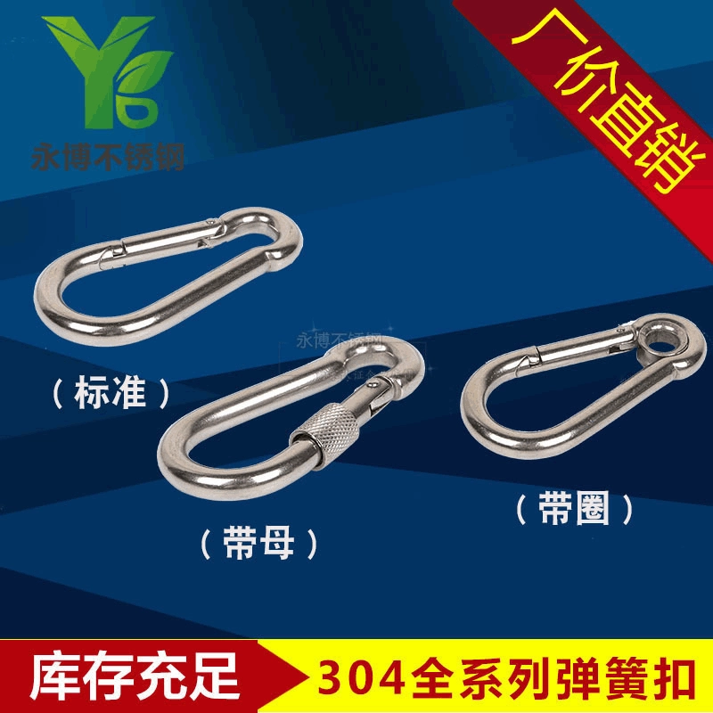 304 нержавеющая сталь пружинная Пряжка Карабин предохранительный Крюк Пряжка цепи Пряжка тыквы пряжка простой пружинный крюк
