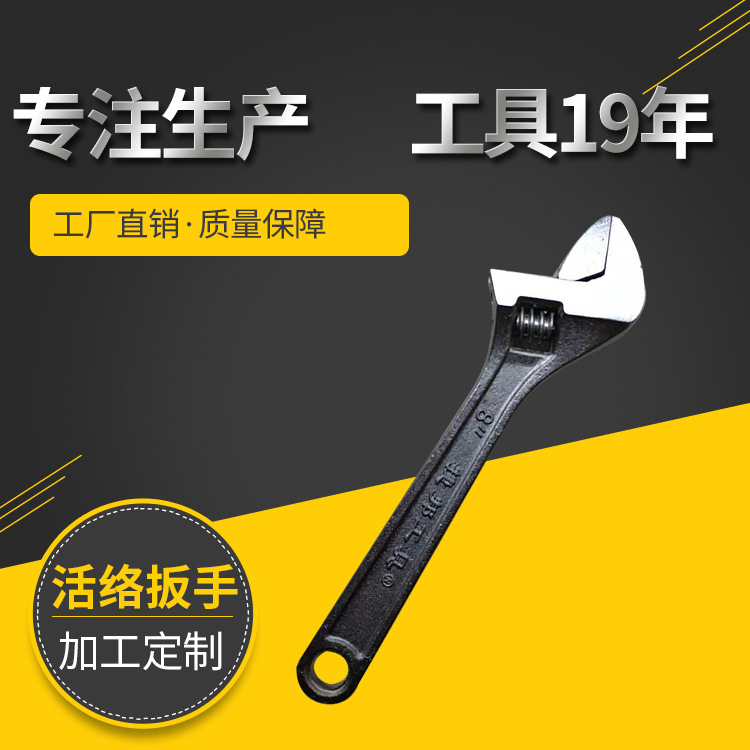 大量批发现货批发活动扳手 高碳钢活络扳手 管活两用扳手|ms