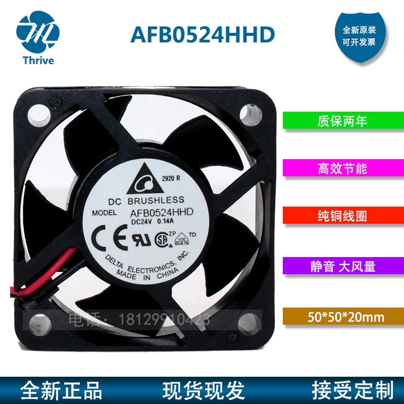 AFB0524HHD/VHD 台达风扇 24V 0.15A 5cm厘米 5020变频散热风扇
