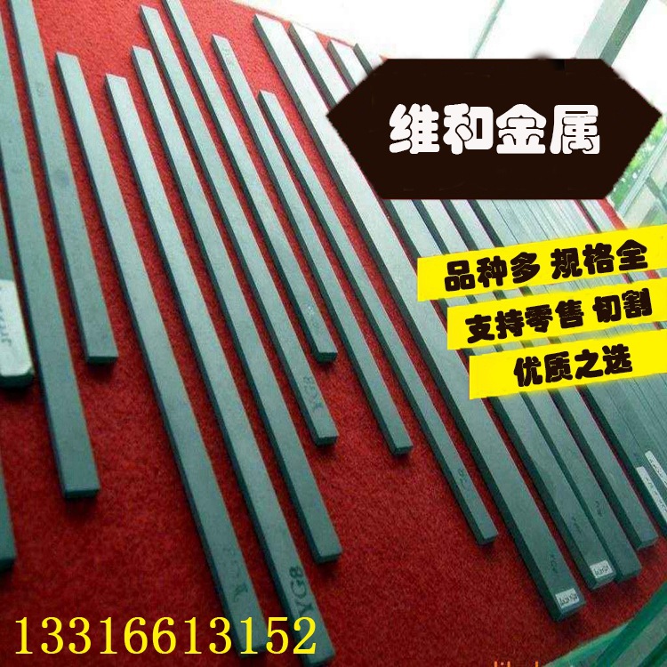 供应耐磨KR15硬质合金 KR15精密硬质合金板 硬质合金圆棒 可零切