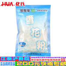 化氏 雪花粉 调节饵料状态 雾化状态饵 120g 70袋/件鱼饵鱼食包邮