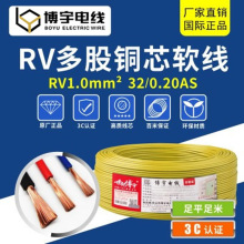 RV�o�o�׾� ���ܛ�~о늾� ���~1.0ƽ��32/0.20AS ƽ������RV��