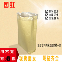 复合纸塑覆膜pp编织袋套内膜内衬25KG猪饲料袋子防水蛇皮狗粮袋