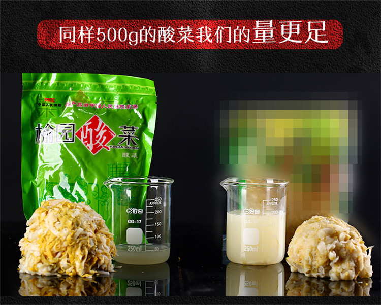 榆园酸菜详情 (11).jpg