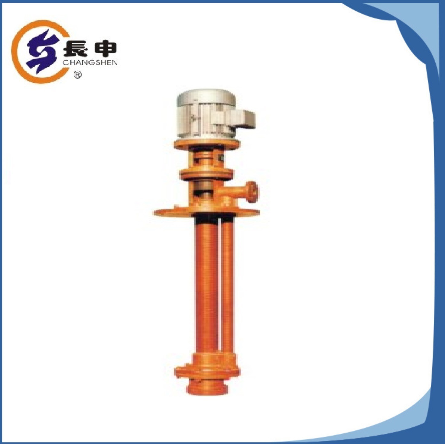 供应优质价廉上海长申泵业40WSY级玻璃钢液下离心泵边立式单吸式