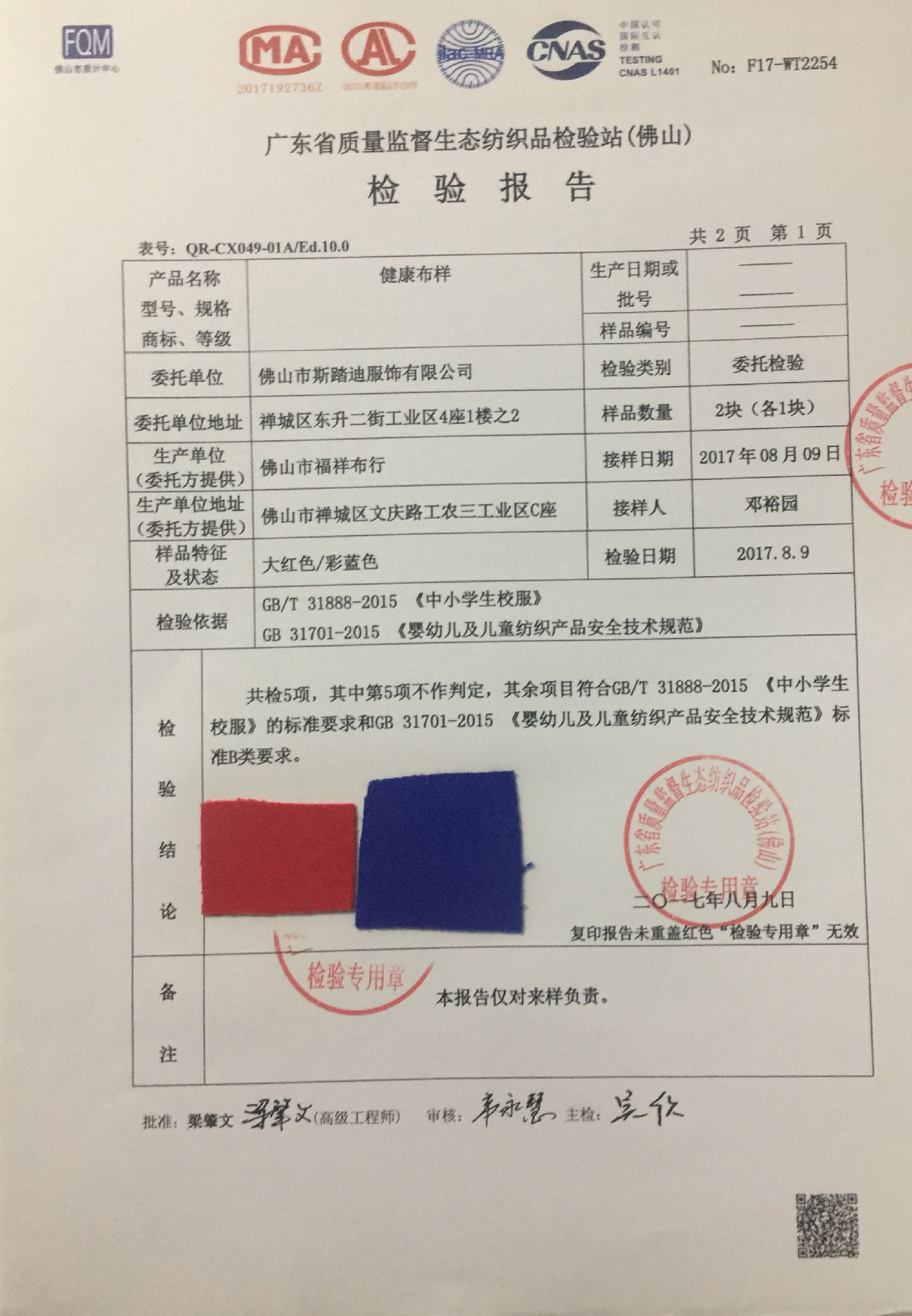 微信图片_20181231163940