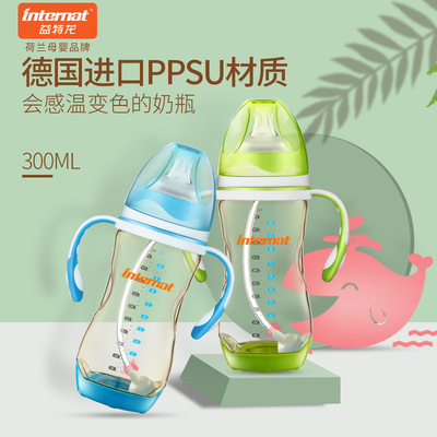 益特龙母婴宽口径奶瓶 感温变色300ML带手柄底座宝宝婴儿PPSU奶瓶|ms