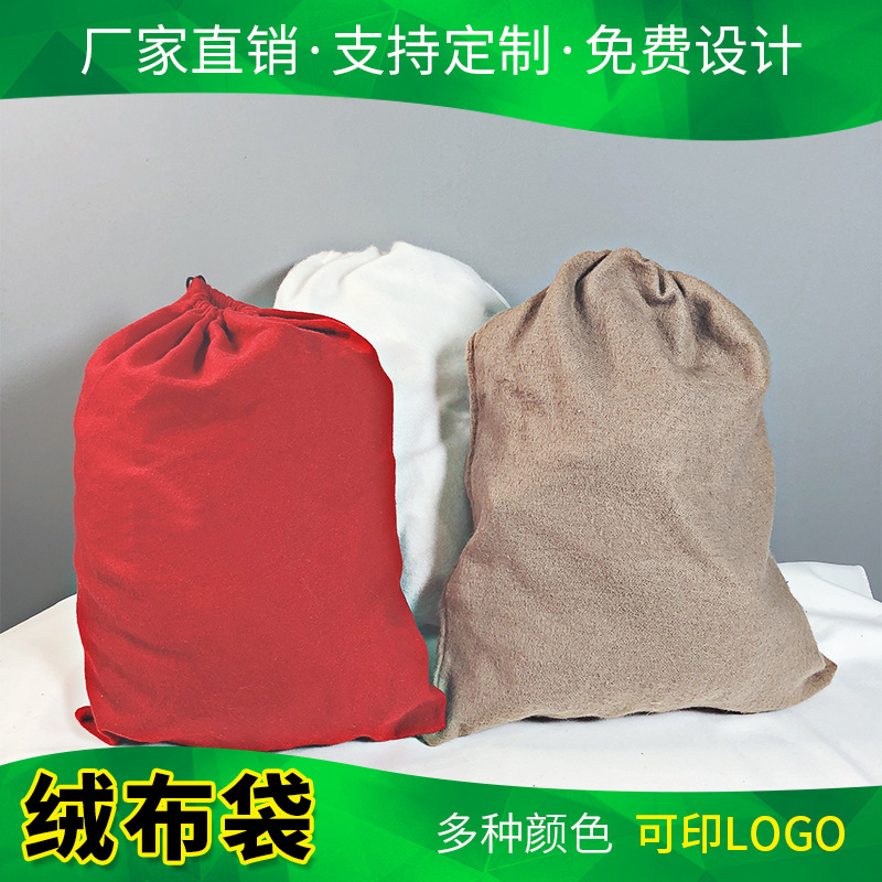 帆布袋抽繩束口絨布袋高檔包裝袋飾品移動電源收納保護袋加工定制