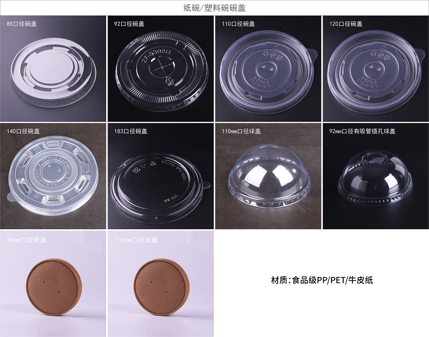 一次性纸杯杯盖PP/PET塑料杯盖子纸碗球盖平盖注塑盖旋转盖100个-阿里巴巴
