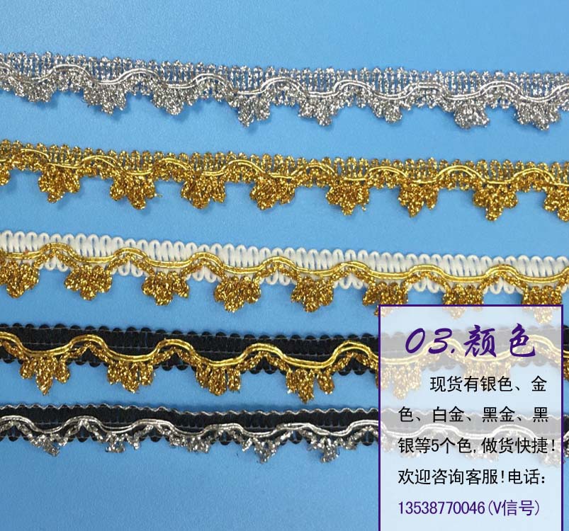 金银三朵花花边9
