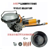 A480 All -IN -One Пневматическая стальная стальная упаковочная машина для машины медная катушка