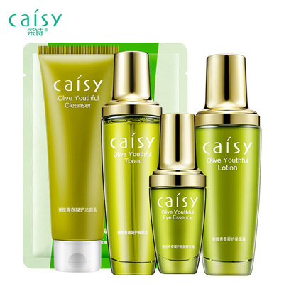 采诗橄榄护肤品补水套装5件套 补水保湿控油滋润面部化妆品厂家