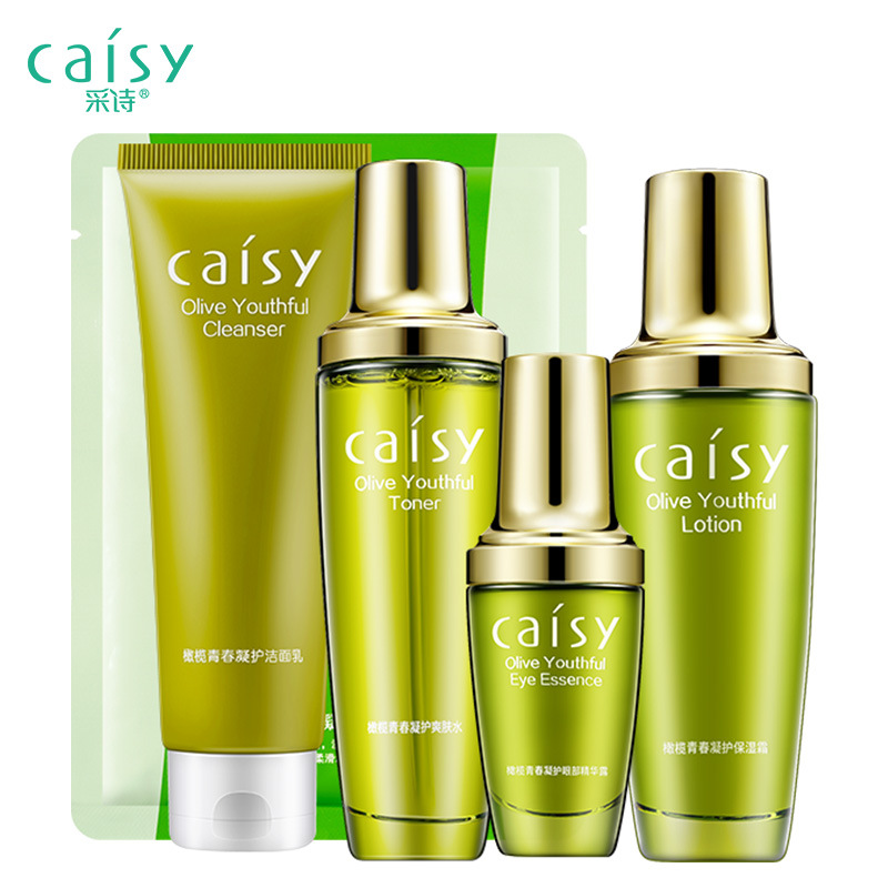 采诗橄榄护肤品补水套装5件套 补水保湿控油滋润面部化妆品厂家
