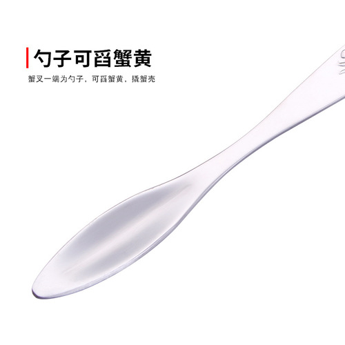 304 stainless steel crab fork, crab claw, crab needle, crab eating household seafood hairy crab peeling tool, walnut clip lobster claw