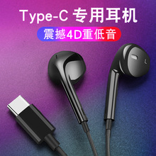 Type-C耳机接口小米8SE手机专用6Xnote3半入耳式塞mix2s华为p20