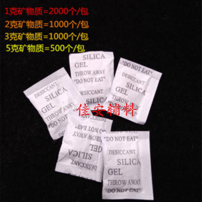 Jia Minerals Moisture beads moisture absorption Desiccant 1g food wardrobe clothing 5g Packet desiccant
