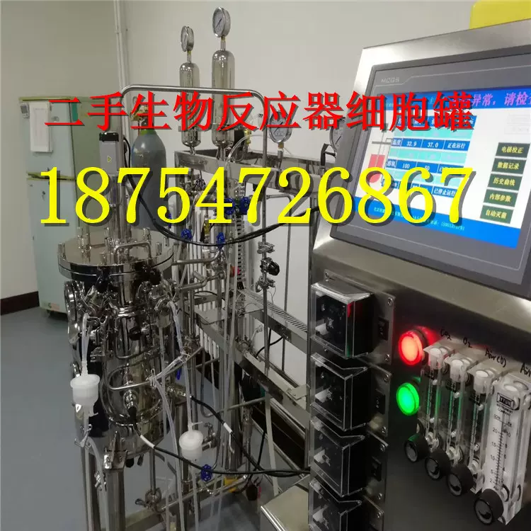 二手岛津Uv1800恒温摇床，多管式离心机，50升全新微生物发酵罐