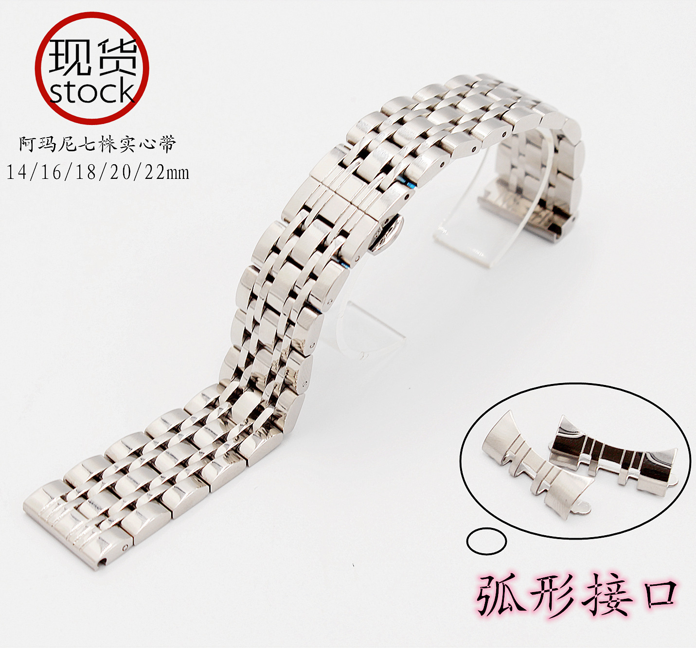适用于阿玛尼七株实心钢带天梭名匠平接口加耳坎精钢表带厂家直销|ru